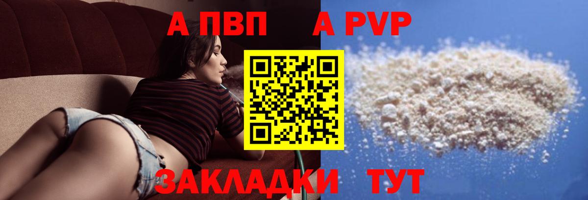 Анапа  APVP  Вход с VPN  А ПВП VHQ 