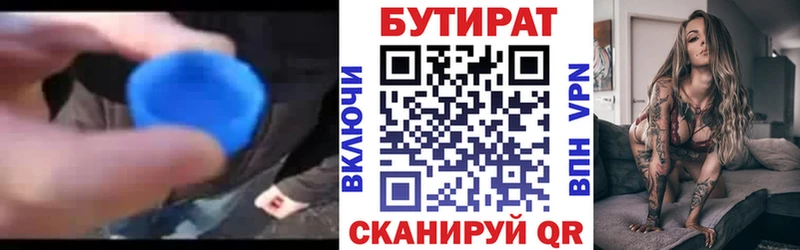 Бутират бутандиол  блэк спрут ссылки  Анапа 