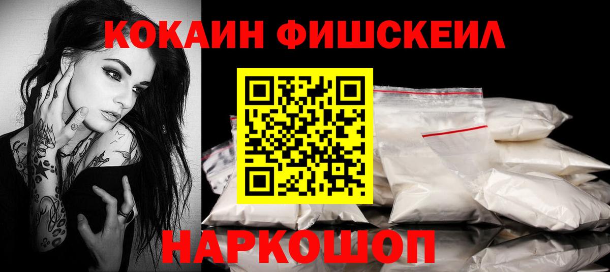 КОКАИН 99% Анапа