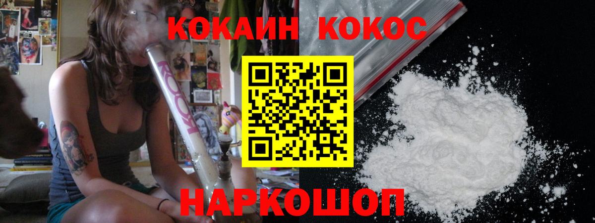 Cocaine Columbia  КОКАИН VHQ  Вход с VPN  Анапа 