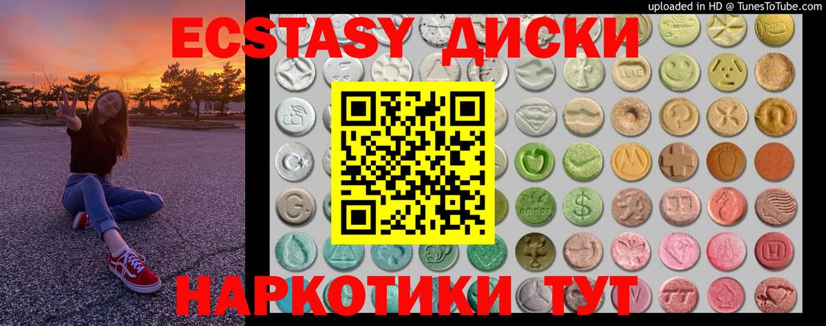 Анапа  Экстази круглые  Экстази 300 mg  Ecstasy  Вход с VPN 