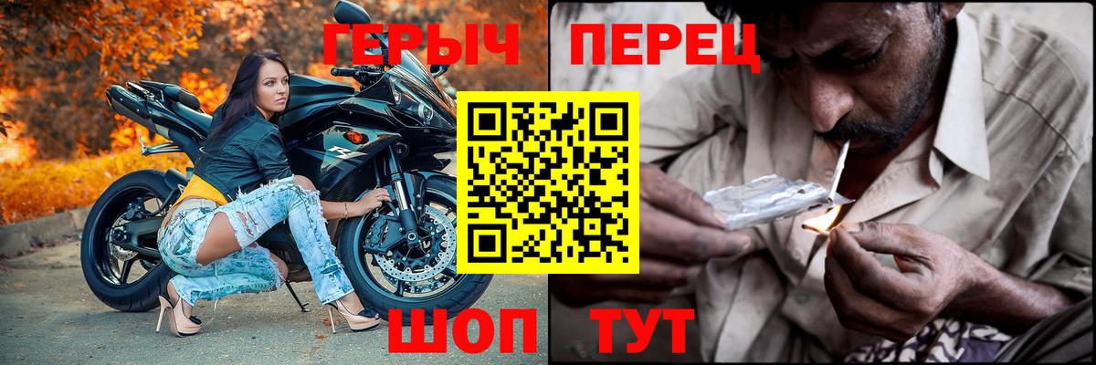 Анапа  ГЕРОИН хмурый  ГЕРОИН  Вход с VPN 