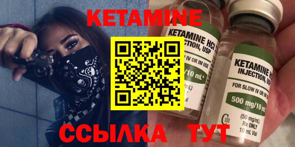 Кетамин VHQ Анапа