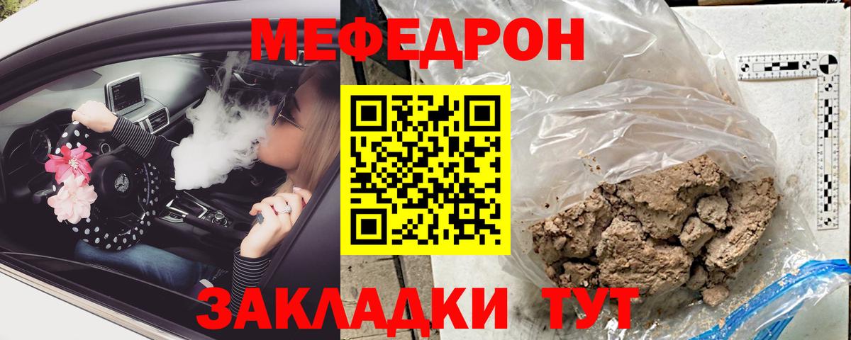 МЕФ 4 MMC  МЕФ  МЯУ-МЯУ кристаллы  Анапа  Вход с VPN 