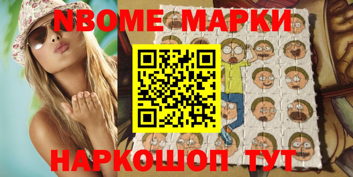 Анапа  Марки 25I-NBOMe 1500мкг  Вход с VPN 