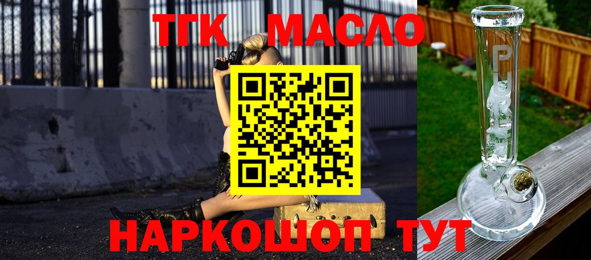 Анапа  ТГК жижа  Вход с VPN 